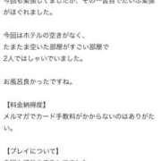 ヒメ日記 2026/01/14 22:31 投稿 ルウ エピソード(品川)