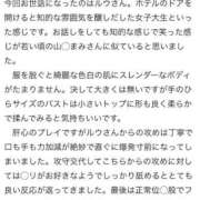 ルウ 【お礼日記?】 エピソード(品川)