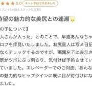 ヒメ日記 2025/10/13 17:38 投稿 あんな Beppin house