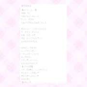 ヒメ日記 2025/11/04 17:57 投稿 あんな Beppin house