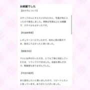 ヒメ日記 2025/11/09 13:21 投稿 あんな Beppin house