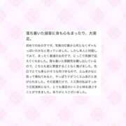 ヒメ日記 2025/11/14 08:40 投稿 あんな Beppin house