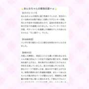 ヒメ日記 2025/11/16 23:20 投稿 あんな Beppin house