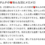 ヒメ日記 2025/12/10 18:50 投稿 あんな Beppin house