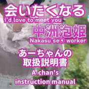 ヒメ日記 2025/10/08 20:28 投稿 あーちゃん ハピネス＆ドリーム福岡