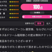 ヒメ日記 2025/11/12 21:58 投稿 あーちゃん ハピネス＆ドリーム福岡
