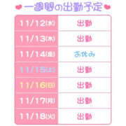 ヒメ日記 2025/11/12 22:18 投稿 あーちゃん ハピネス＆ドリーム福岡