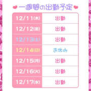 あーちゃん 🩷✨あーちゃんの1週間スケじゅる発表〜✨🩷 ハピネス＆ドリーム福岡