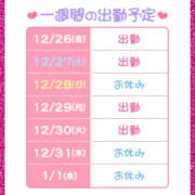 ヒメ日記 2025/12/26 21:28 投稿 あーちゃん ハピネス＆ドリーム福岡