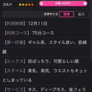 ヒメ日記 2025/12/26 21:48 投稿 あーちゃん ハピネス＆ドリーム福岡