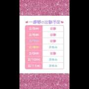 ヒメ日記 2026/02/05 19:08 投稿 あーちゃん ハピネス＆ドリーム福岡