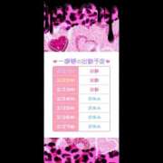 あーちゃん 🩷あーちゃんのときめき出勤スケジュール🩷 ハピネス＆ドリーム福岡