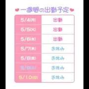 ヒメ日記 2026/05/04 14:08 投稿 あーちゃん ハピネス＆ドリーム福岡