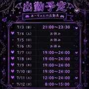 ヒメ日記 2026/07/03 08:08 投稿 あーちゃん ハピネス＆ドリーム福岡