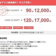 るり【FG系列】 ゲリラ割‼️ オトナdeフィーリングin宇都宮