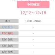 ヒメ日記 2025/12/12 09:24 投稿 関川 みき 30代40代50代と遊ぶなら博多人妻専科24時