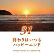 ヒメ日記 2025/12/31 19:32 投稿 関川 みき 30代40代50代と遊ぶなら博多人妻専科24時