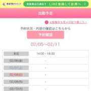 ヒメ日記 2026/02/06 00:08 投稿 関川 みき 30代40代50代と遊ぶなら博多人妻専科24時