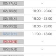 ヒメ日記 2026/02/14 06:35 投稿 関川 みき 30代40代50代と遊ぶなら博多人妻専科24時