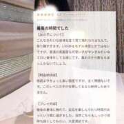 ヒメ日記 2026/03/14 20:18 投稿 鳴海りこ 四季～SIKI～