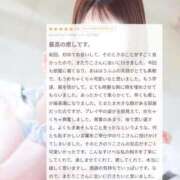 ヒメ日記 2026/03/20 23:30 投稿 鳴海りこ 四季～SIKI～