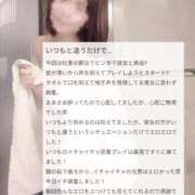 ヒメ日記 2026/04/02 21:18 投稿 鳴海りこ 四季～SIKI～