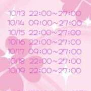 ヒメ日記 2025/10/13 12:16 投稿 チヅル 京都デリヘル倶楽部FIRST