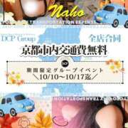 ヒメ日記 2025/10/15 08:15 投稿 チヅル 京都デリヘル倶楽部FIRST