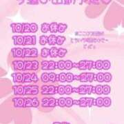 ヒメ日記 2025/10/20 12:16 投稿 チヅル 京都デリヘル倶楽部FIRST
