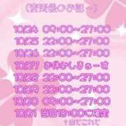 ヒメ日記 2025/10/24 14:01 投稿 チヅル 京都デリヘル倶楽部FIRST