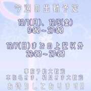 ヒメ日記 2025/12/01 11:01 投稿 チヅル 京都デリヘル倶楽部FIRST