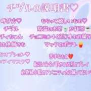 ヒメ日記 2025/12/08 20:45 投稿 チヅル 京都デリヘル倶楽部FIRST