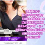 ヒメ日記 2025/12/12 03:43 投稿 チヅル 京都デリヘル倶楽部FIRST