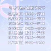 ヒメ日記 2025/12/24 00:45 投稿 チヅル 京都デリヘル倶楽部FIRST