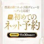 ヒメ日記 2025/11/02 09:15 投稿 チヅル 京都ホテヘル倶楽部