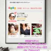 ヒメ日記 2025/11/03 17:45 投稿 チヅル 京都ホテヘル倶楽部