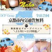 ヒメ日記 2025/11/07 21:02 投稿 チヅル 京都ホテヘル倶楽部