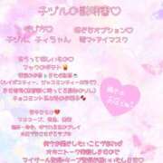 ヒメ日記 2026/01/14 12:45 投稿 チヅル 京都ホテヘル倶楽部