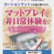 ヒメ日記 2025/11/07 12:08 投稿 ももえ 熟女家 堺東店