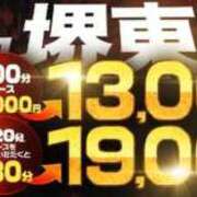 ヒメ日記 2026/03/26 13:27 投稿 ももえ 熟女家 堺東店