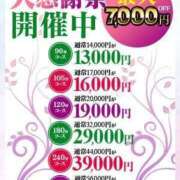 ヒメ日記 2026/04/02 15:07 投稿 ももえ 熟女家 堺東店