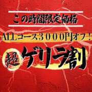 稲本　きすみ ※超※ゲリラ割り也♪ エテルナ京都