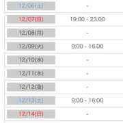 板野のあ 12月しふと 華椿
