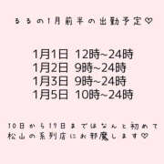 ヒメ日記 2025/12/27 08:18 投稿 るる クラブハート