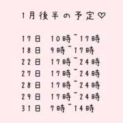 ヒメ日記 2026/01/14 13:18 投稿 るる クラブハート