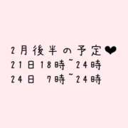 ヒメ日記 2026/02/14 16:08 投稿 るる クラブハート
