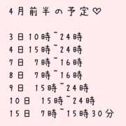 ヒメ日記 2026/03/30 14:38 投稿 るる クラブハート