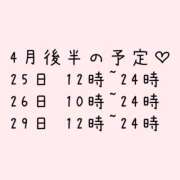 ヒメ日記 2026/04/16 16:28 投稿 るる クラブハート