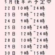 るる 5月後半の予定♡ クラブハート