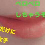 ヒメ日記 2025/09/30 09:07 投稿 本条 まみ リップスティック